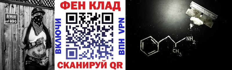 АМФ Premium  Купить закладки  Владикавказ 