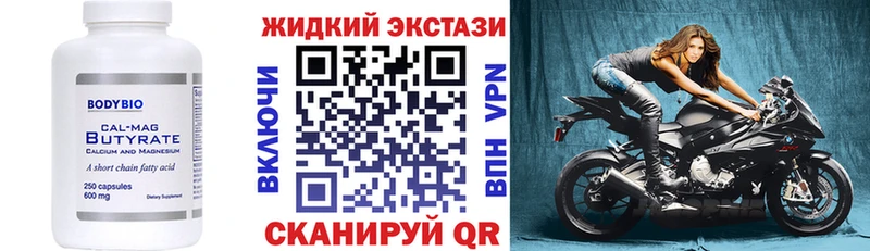 Бутират вода  Купить  Владикавказ 