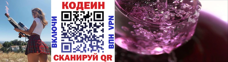 Купить закладки  Владикавказ  Codein Purple Drank 
