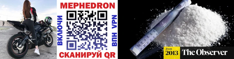 Меф мяу мяу  Владикавказ